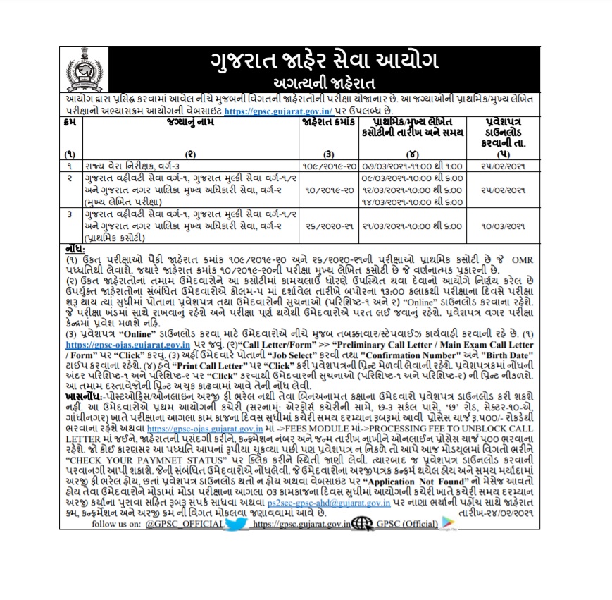 state tax inspector call letter notification.jpg